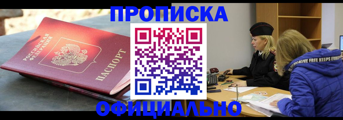 временная регистрация собственник в Урюпинске