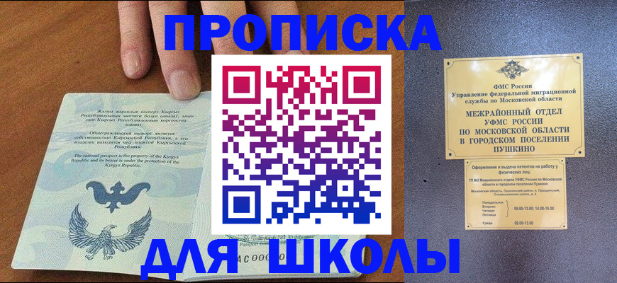 прописка иностранных граждан в Урюпинске