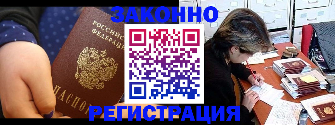 прописка для военкомата в Урюпинске